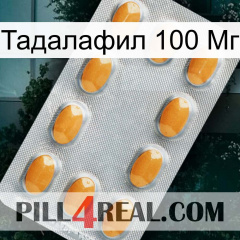 Тадалафил 100 Мг cialis3